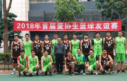 愛協生籃球比賽報道