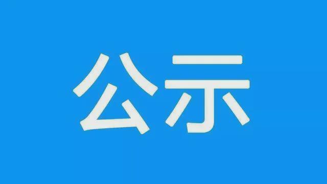 愛協生科技榮獲2021年度湖南省技術發明獎提名公示