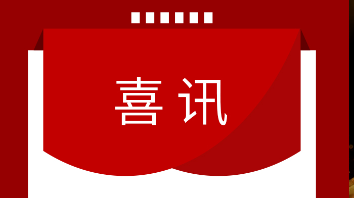 喜訊 | 愛協(xié)生科技榮獲2022年深圳市半導(dǎo)體行業(yè)協(xié)會“創(chuàng)芯新銳獎”