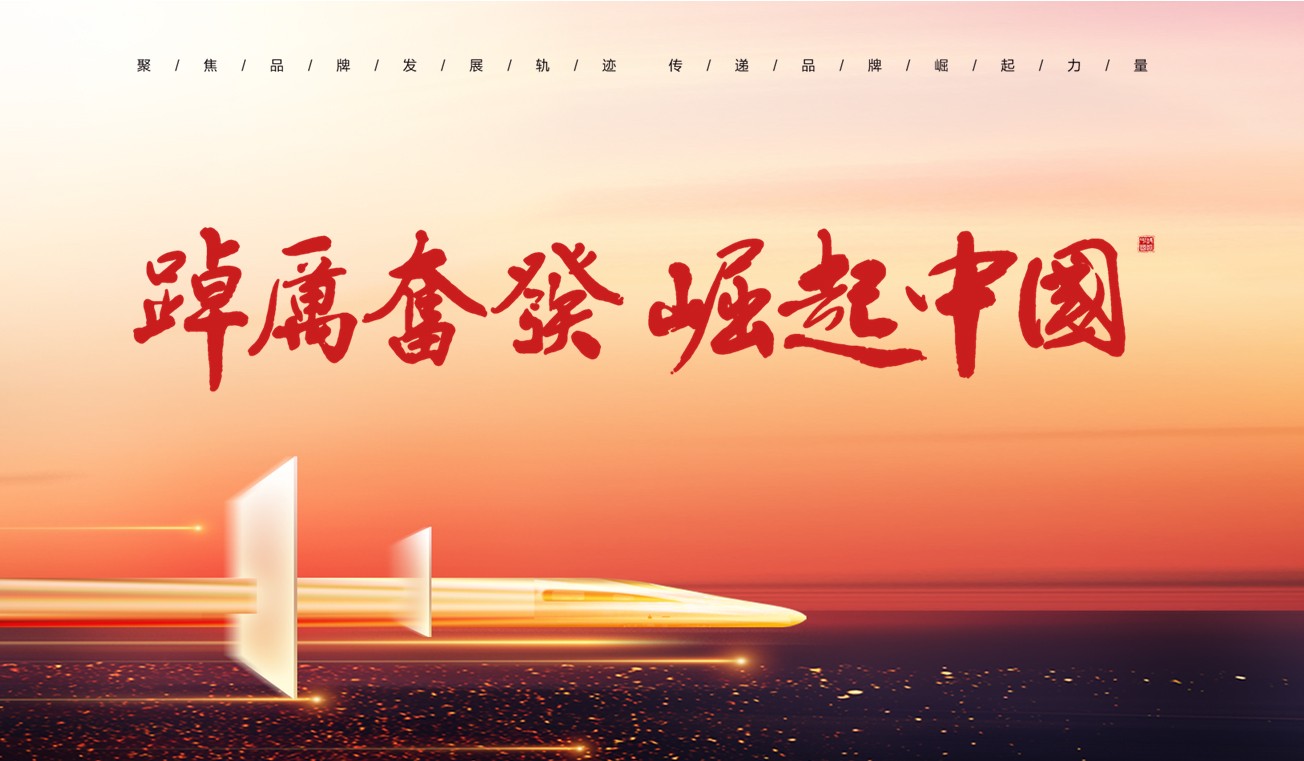 CCTV《崛起中國》欄目專訪愛協(xié)生科技董事長梁丕樹