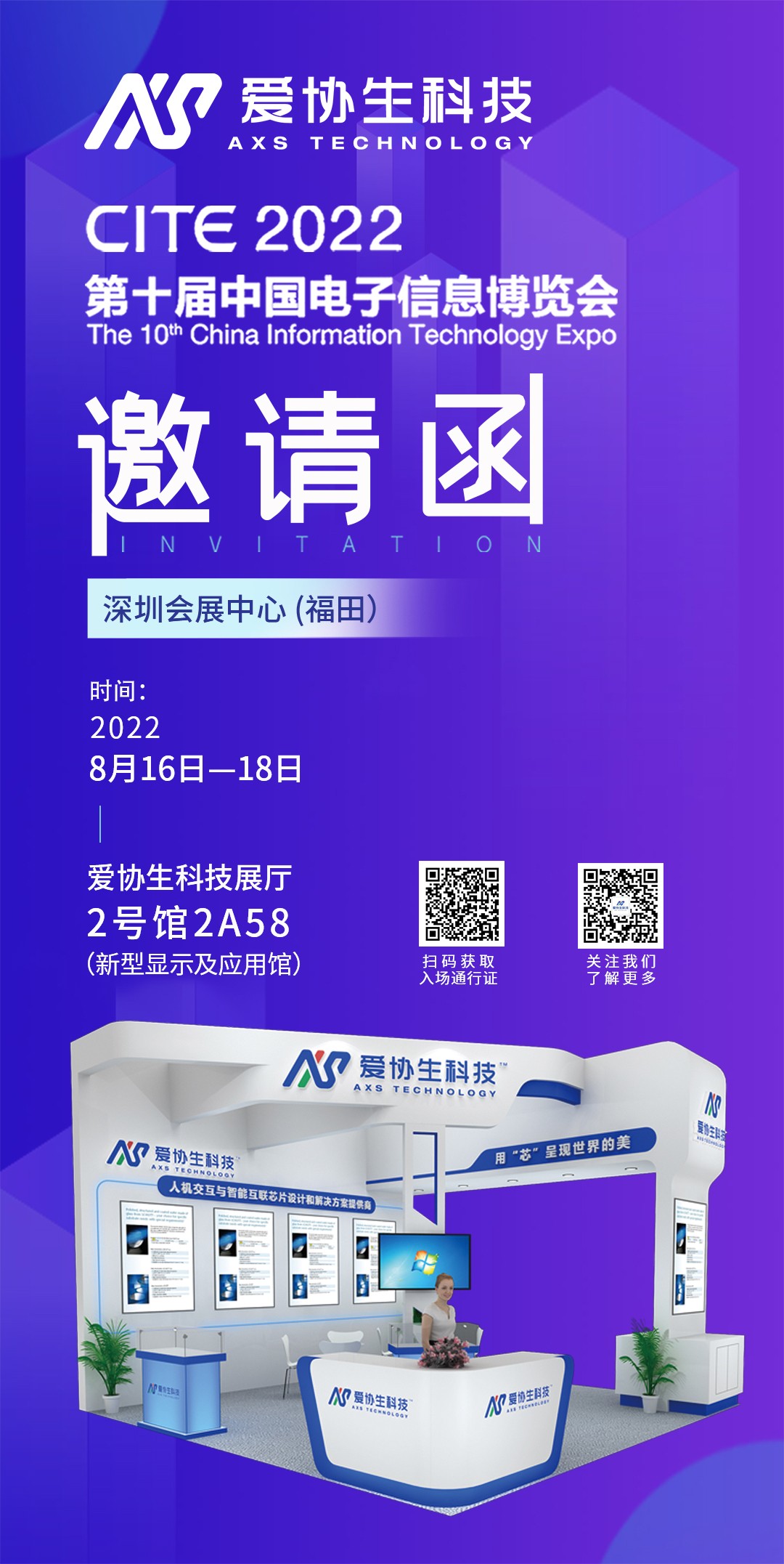 展會海報.jpg